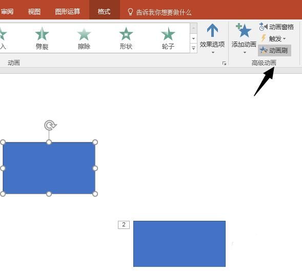 PPT怎样复制动画 PPT复制动画的简单操作方法截图