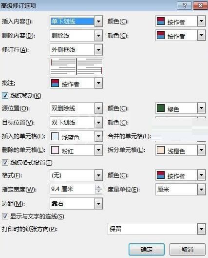 word2013怎样显示修改痕迹 word2013显示修改痕迹的操作方法截图