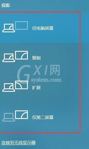 WIN10怎样扩展屏幕主显示器 WIN10扩展屏幕主显示器的详细步骤截图