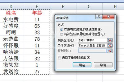 Excel怎么快速核对两列数据 Excel快速核对两列数据流程方法截图