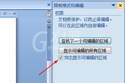 Word文档怎么进行局部加密 Word文档局部加密方法截图