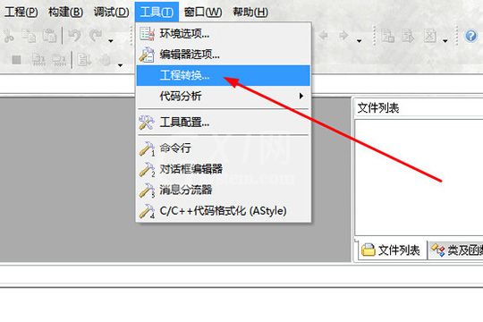 CFree怎么转换工程 CFree转换工程方法截图