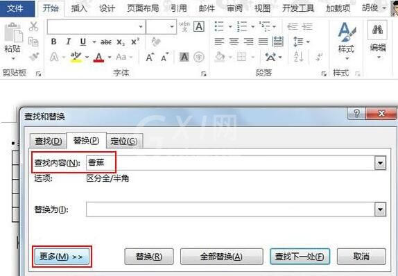 word2013怎样替换文字为图片 word2013替换文字为图片的具体步骤截图