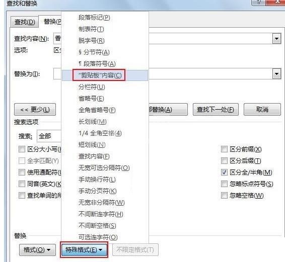 word2013怎样替换文字为图片 word2013替换文字为图片的具体步骤截图