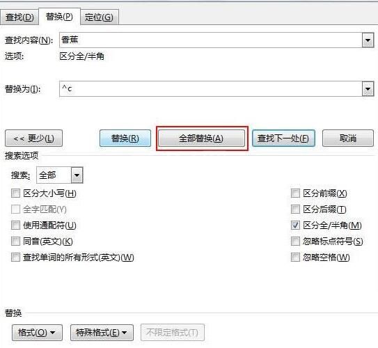 word2013怎样替换文字为图片 word2013替换文字为图片的具体步骤截图