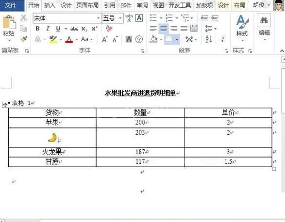 word2013怎样替换文字为图片 word2013替换文字为图片的具体步骤截图