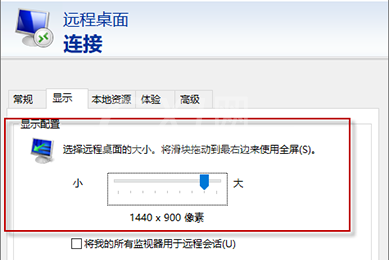 电脑远程桌面怎么设置全屏 电脑远程桌面设置全屏的步骤方法截图