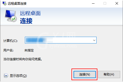 电脑远程桌面怎么设置全屏 电脑远程桌面设置全屏的步骤方法截图