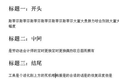 Word怎么批量修改标题格式 Word批量修改标题格式方法教程截图