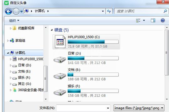 希沃白板怎么换头像 希沃白板更换头像方法截图