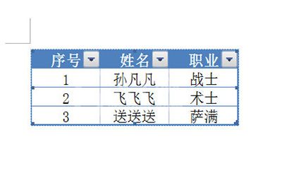 Excel如何同步数据到word Excel同步数据到word方法截图