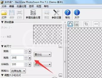 PhotoZoom怎样批量处理图片 PhotoZoom批量处理图片教程截图