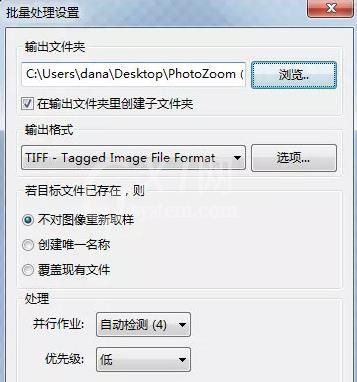 PhotoZoom怎样批量处理图片 PhotoZoom批量处理图片教程截图