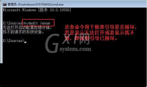 win10系统怎样手动修复引导 win10系统手动修复引导的操作方法截图