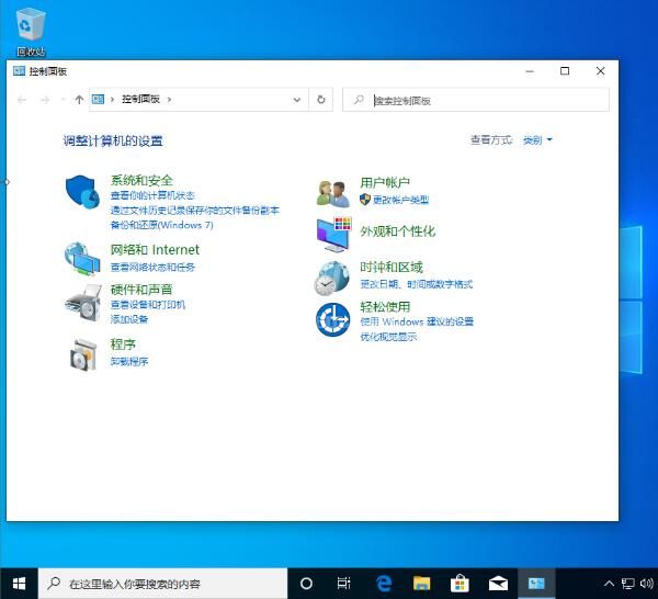 win10系统怎么打开控制面板 打开控制面板方法介绍截图