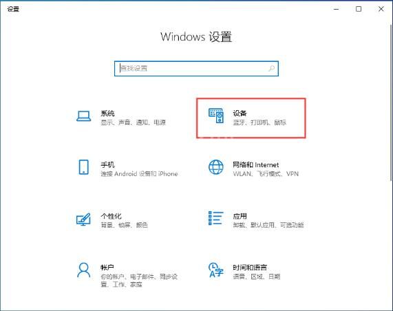 win10系统怎么设置鼠标指针轨迹 设置鼠标指针轨迹方法介绍截图