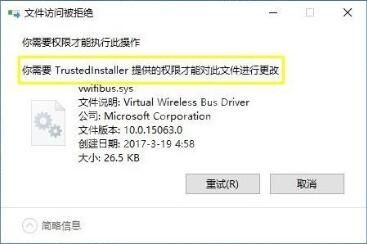 win10系统怎样获取trustedinstaller权限 获取trustedinstaller权限操作方法截图