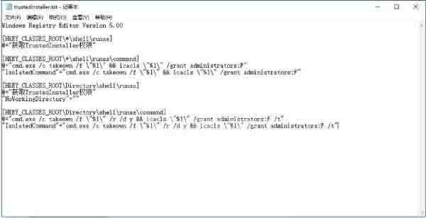 win10系统怎样获取trustedinstaller权限 获取trustedinstaller权限操作方法截图