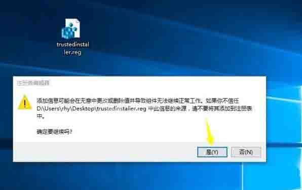 win10系统怎样获取trustedinstaller权限 获取trustedinstaller权限操作方法截图