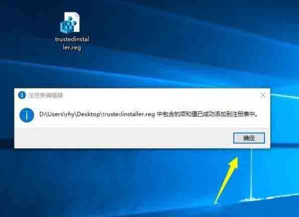 win10系统怎样获取trustedinstaller权限 获取trustedinstaller权限操作方法截图