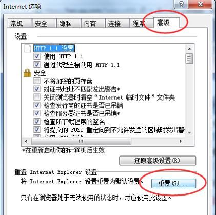 腾讯网游加速器升级失败怎么办 腾讯网游加速器升级失败解决方法截图