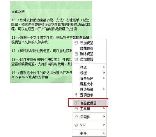 小孩桌面便签数据丢失怎么办 小孩桌面便签数据丢失解决方法截图