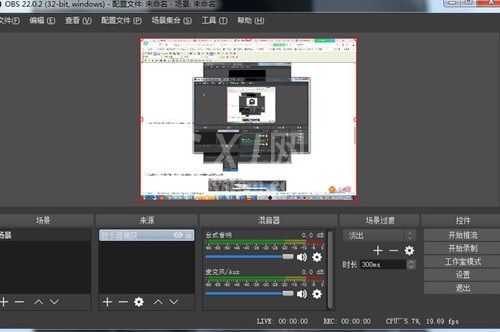 OBS Studio怎么录屏 OBS Studio录屏的具体方法截图