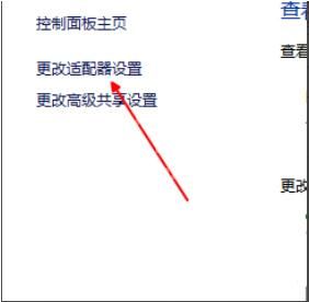 win10系统怎样联网 win10系统无法联网解决方法截图