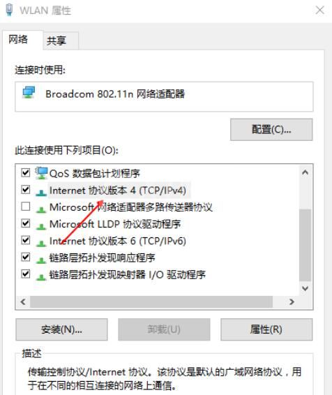 win10系统怎样联网 win10系统无法联网解决方法截图