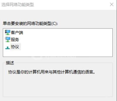 win10系统怎样联网 win10系统无法联网解决方法截图