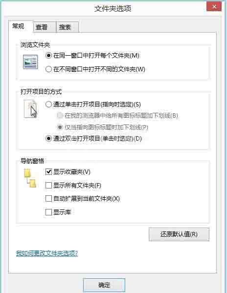 win8怎样设置文件夹选项 win8设置文件夹选项操作方法截图