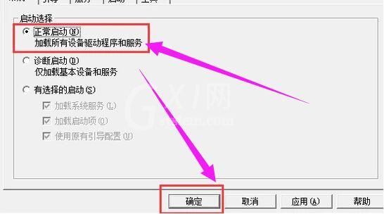 win10系统怎样退出安全模式 无法退出安全模式解决方法截图