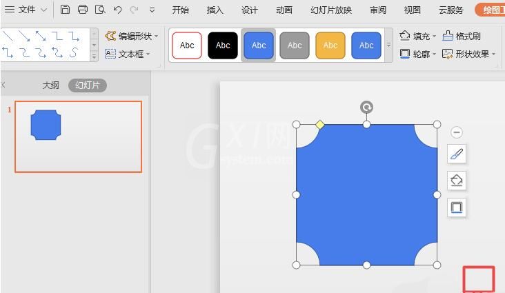 wps2019怎样制作缺角矩形 制作缺角矩形的操作流程截图