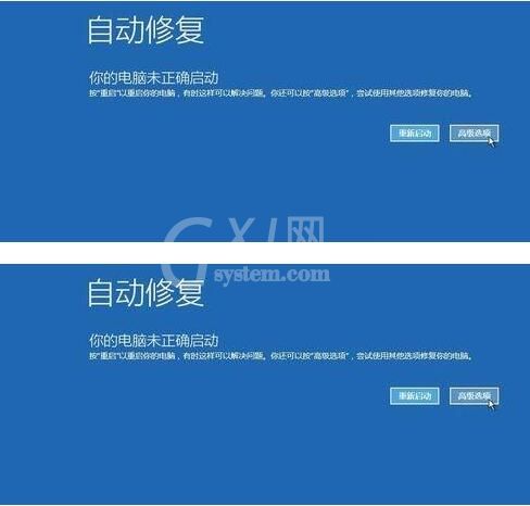 win10系统为什么安全模式黑屏 安全模式黑屏解决方法截图