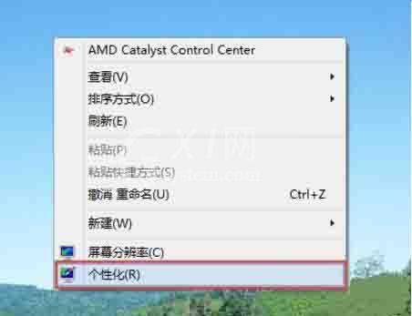 win8怎样更改电脑窗口颜色 更改电脑窗口颜色方法截图