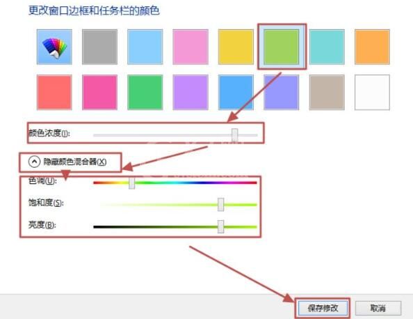 win8怎样更改电脑窗口颜色 更改电脑窗口颜色方法截图