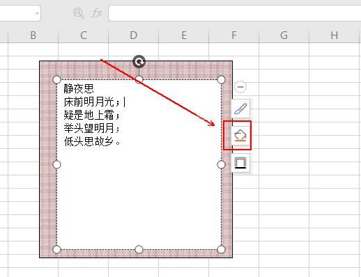 wps表格怎样制作装裱字画效果 wps表格制作装裱字画效果的详细步骤截图