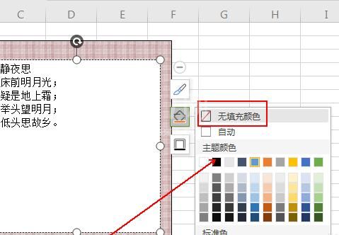 wps表格怎样制作装裱字画效果 wps表格制作装裱字画效果的详细步骤截图