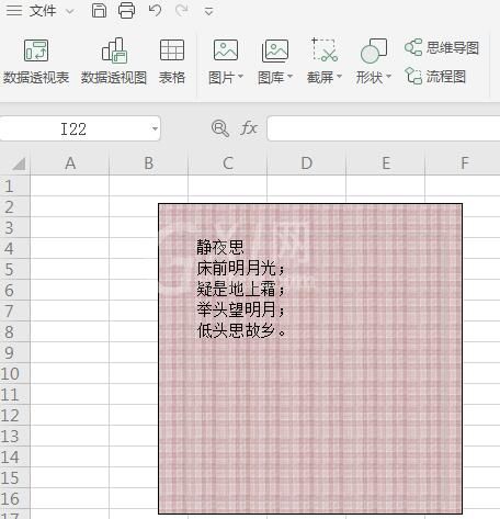 wps表格怎样制作装裱字画效果 wps表格制作装裱字画效果的详细步骤截图