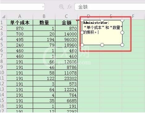 wps2019怎样批量插入批注并编辑大小 插入批注并编辑大小和位置的方法截图