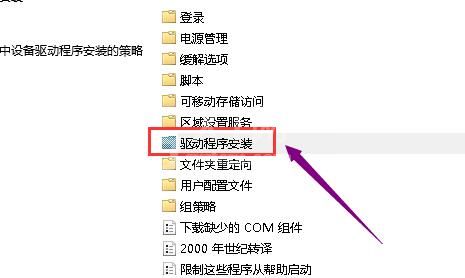 win10系统显卡驱动为什么安装不上 显卡驱动安装不上解决方法截图