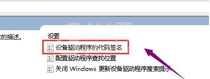 win10系统显卡驱动为什么安装不上 显卡驱动安装不上解决方法截图