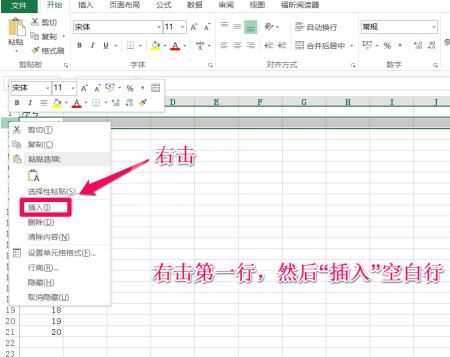 Excel如何建立分割线 Excel中建立分割线的详细教程截图