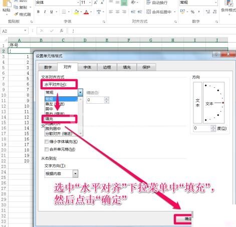 Excel如何建立分割线 Excel中建立分割线的详细教程截图