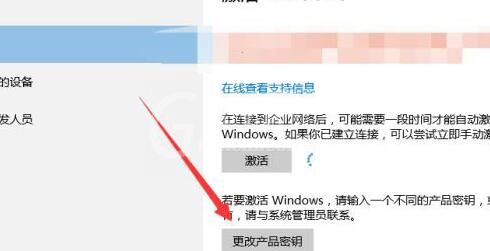 WIN102004为什么提示错误代码0xC004F211 提示错误代码0xC004F211的处理教程截图