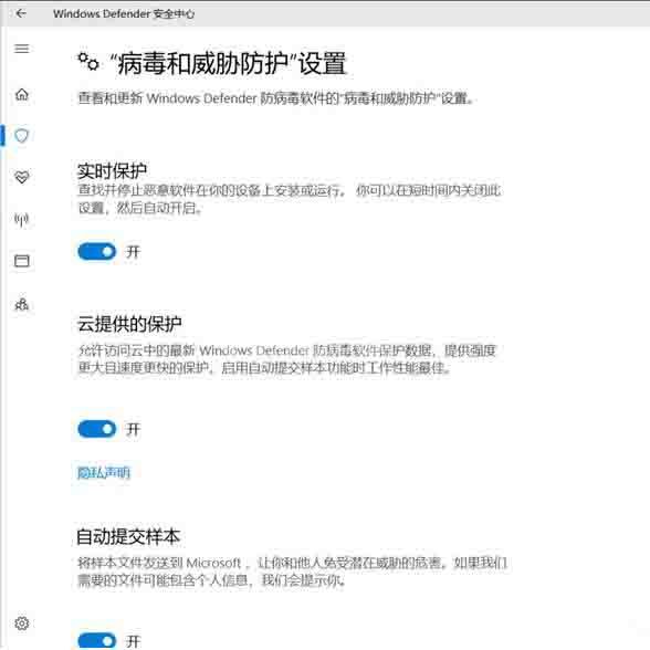 win10系统如何关闭defender服务 关闭defender服务操作方法截图