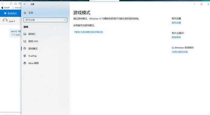 WIN10游戏模式没有怎么开关 WIN10游戏模式没有开关的解决方法截图