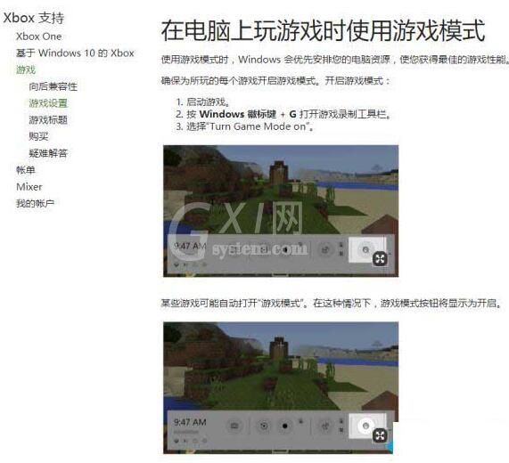 WIN10游戏模式没有怎么开关 WIN10游戏模式没有开关的解决方法截图