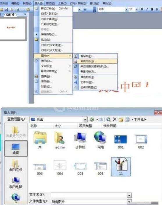 PPT中怎样实现双色字 PPT中实现双色字的操作教程截图