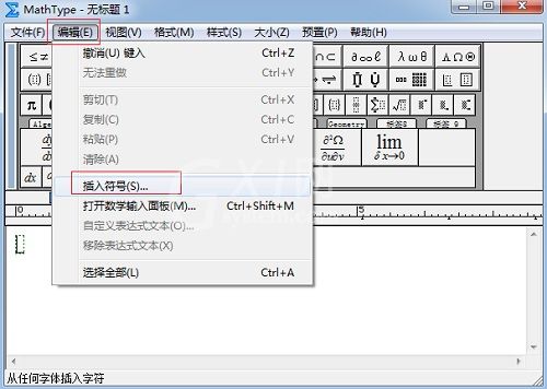 MathType编辑粗体空心字的详细步骤截图